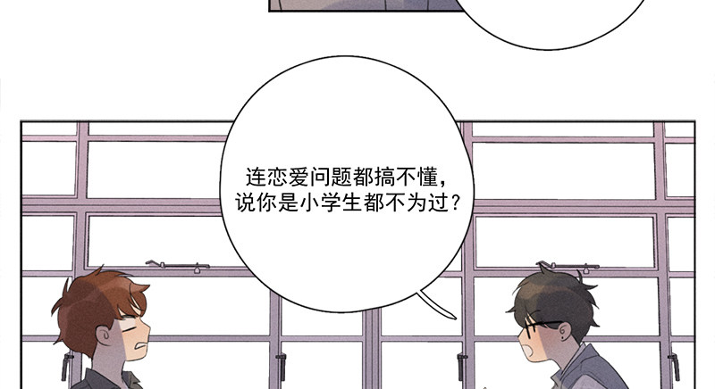 《Here U Are》漫画最新章节第120话免费下拉式在线观看章节第【42】张图片