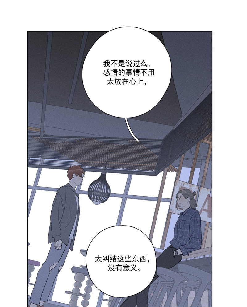 《Here U Are》漫画最新章节第120话免费下拉式在线观看章节第【92】张图片