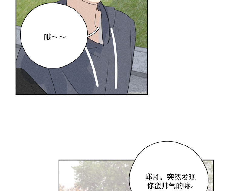 《Here U Are》漫画最新章节第122话免费下拉式在线观看章节第【28】张图片