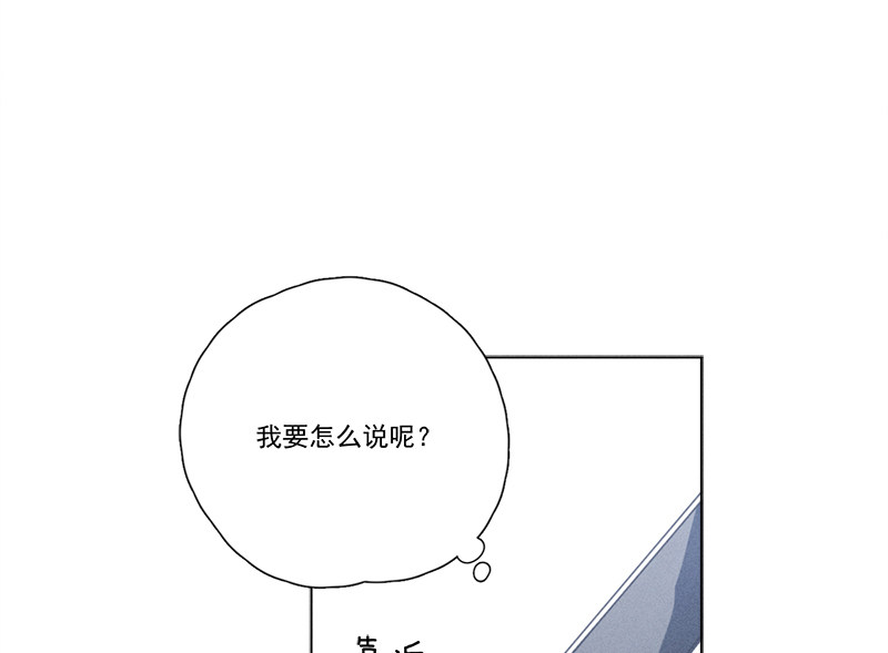 《Here U Are》漫画最新章节第122话免费下拉式在线观看章节第【37】张图片