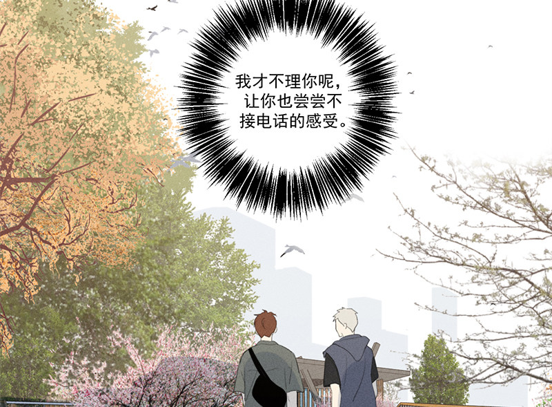 《Here U Are》漫画最新章节第122话免费下拉式在线观看章节第【46】张图片