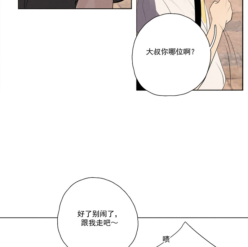 《Here U Are》漫画最新章节第122话免费下拉式在线观看章节第【58】张图片