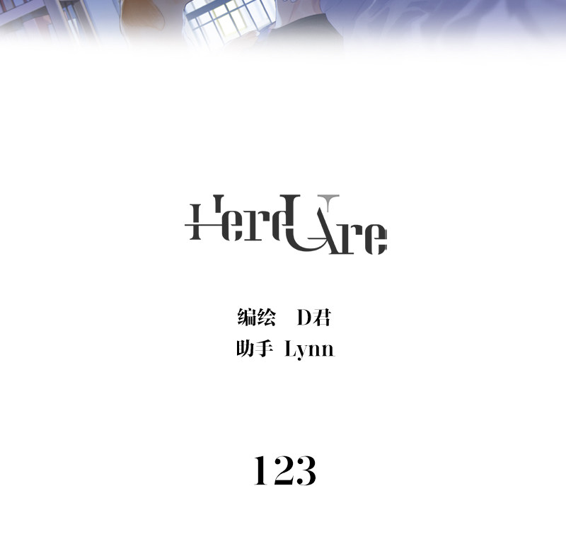 《Here U Are》漫画最新章节第123话免费下拉式在线观看章节第【3】张图片