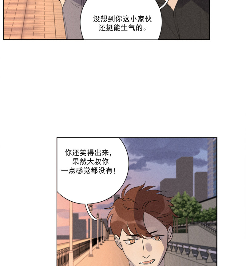 《Here U Are》漫画最新章节第123话免费下拉式在线观看章节第【24】张图片