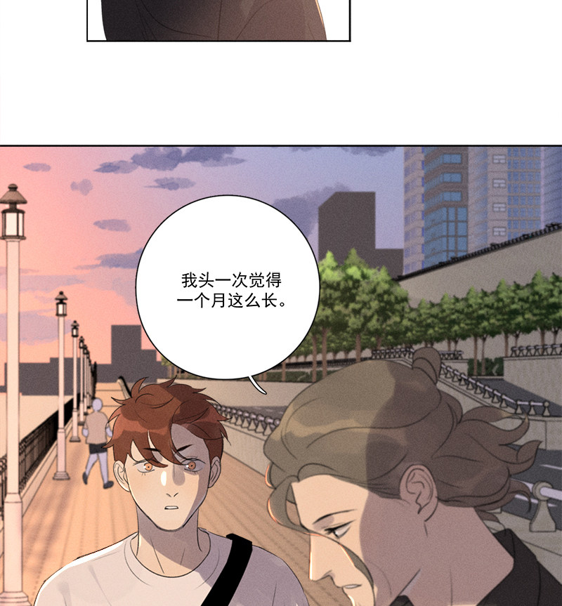 《Here U Are》漫画最新章节第123话免费下拉式在线观看章节第【28】张图片