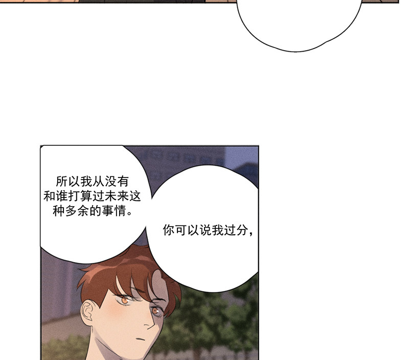 《Here U Are》漫画最新章节第123话免费下拉式在线观看章节第【37】张图片