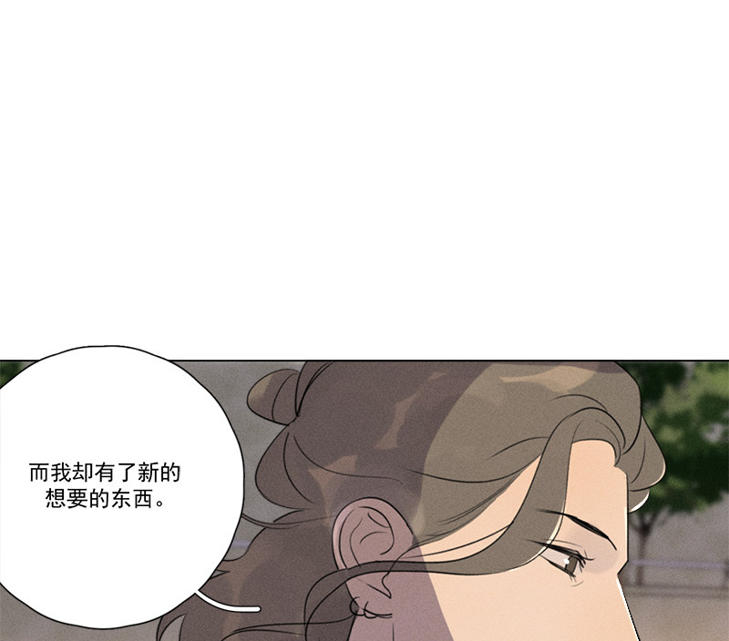 《Here U Are》漫画最新章节第123话免费下拉式在线观看章节第【41】张图片