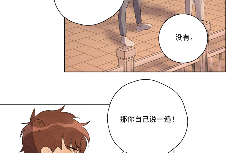 《Here U Are》漫画最新章节第123话免费下拉式在线观看章节第【51】张图片