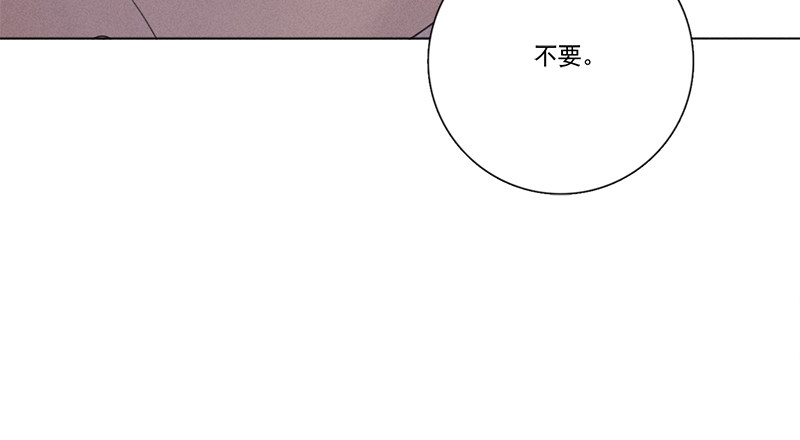 《Here U Are》漫画最新章节第123话免费下拉式在线观看章节第【75】张图片