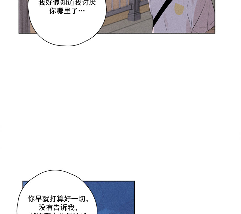 《Here U Are》漫画最新章节第123话免费下拉式在线观看章节第【79】张图片