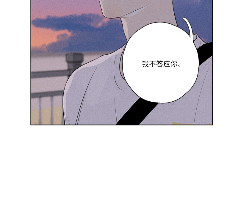 《Here U Are》漫画最新章节第123话免费下拉式在线观看章节第【88】张图片