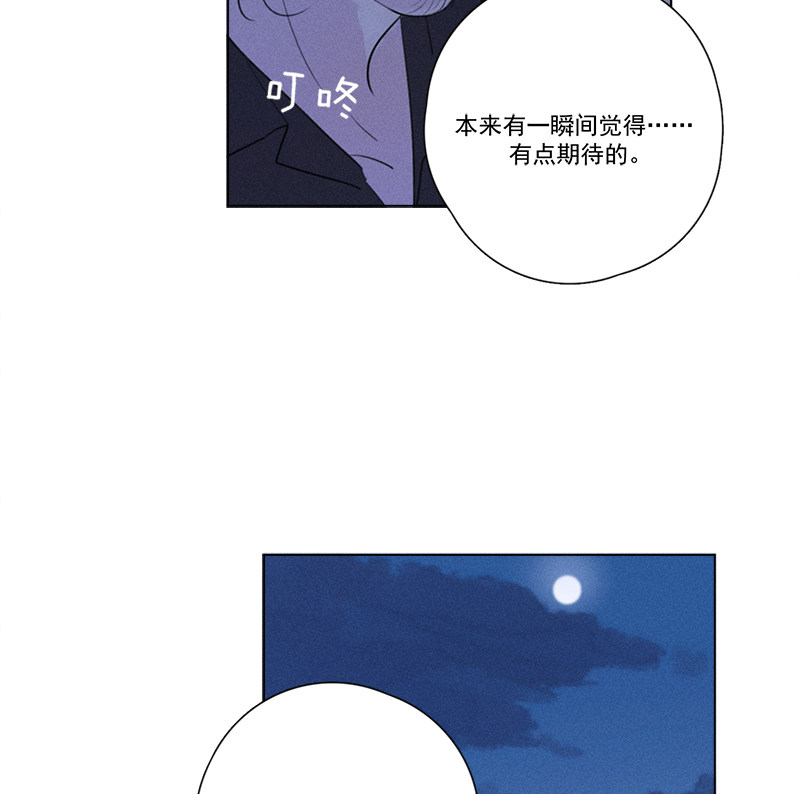 《Here U Are》漫画最新章节第123话免费下拉式在线观看章节第【101】张图片