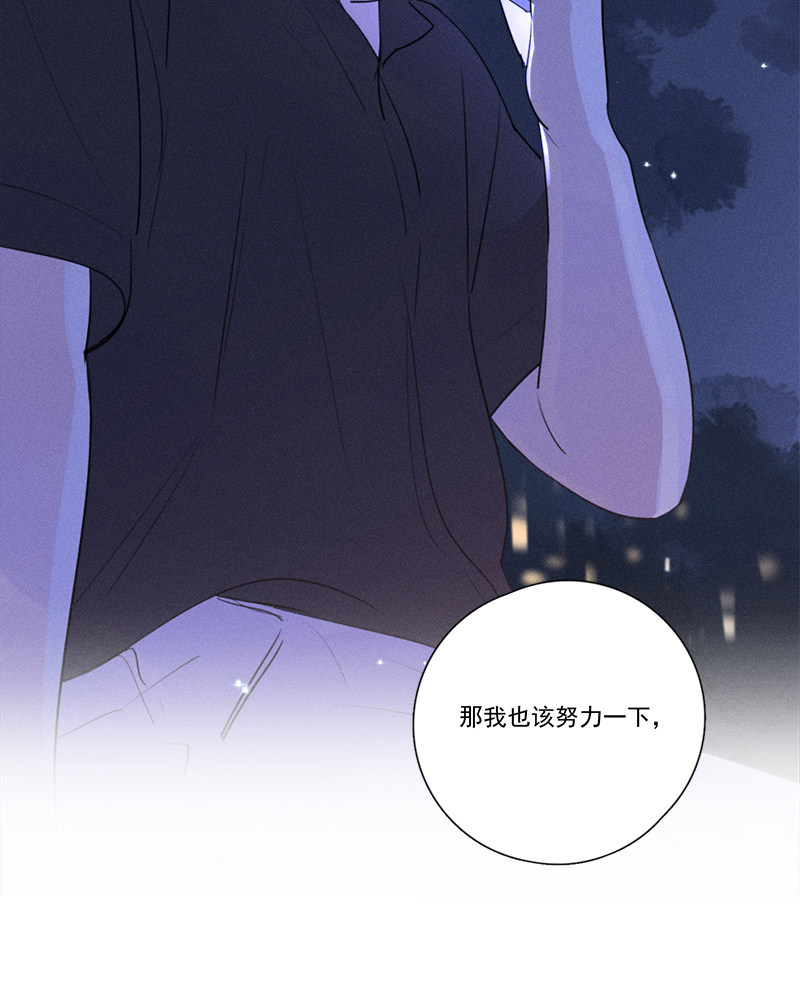 《Here U Are》漫画最新章节第123话免费下拉式在线观看章节第【115】张图片