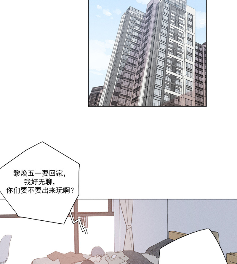 《Here U Are》漫画最新章节第124话免费下拉式在线观看章节第【5】张图片