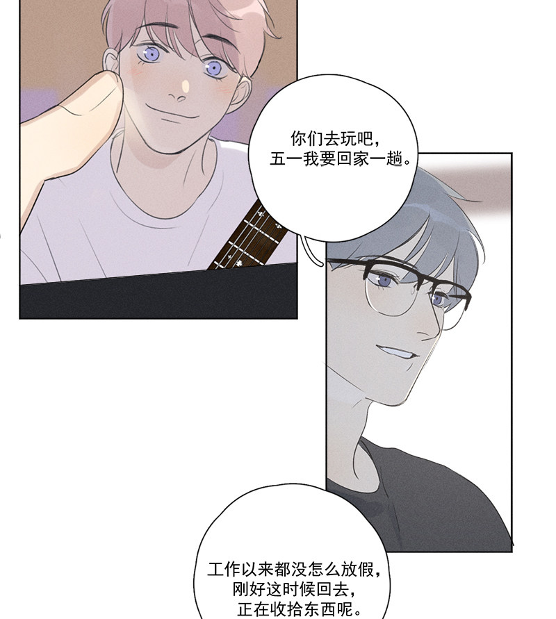 《Here U Are》漫画最新章节第124话免费下拉式在线观看章节第【9】张图片