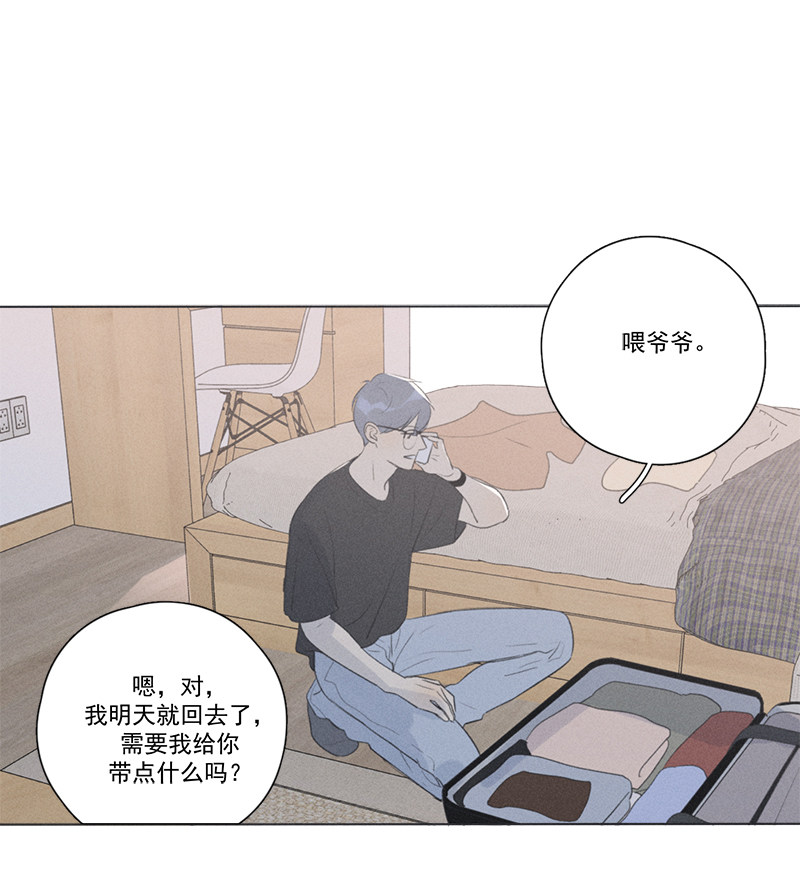 《Here U Are》漫画最新章节第124话免费下拉式在线观看章节第【13】张图片