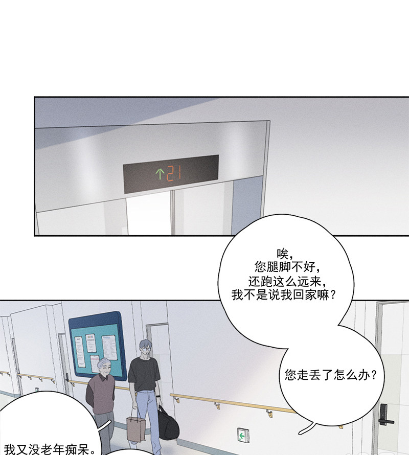 《Here U Are》漫画最新章节第124话免费下拉式在线观看章节第【15】张图片