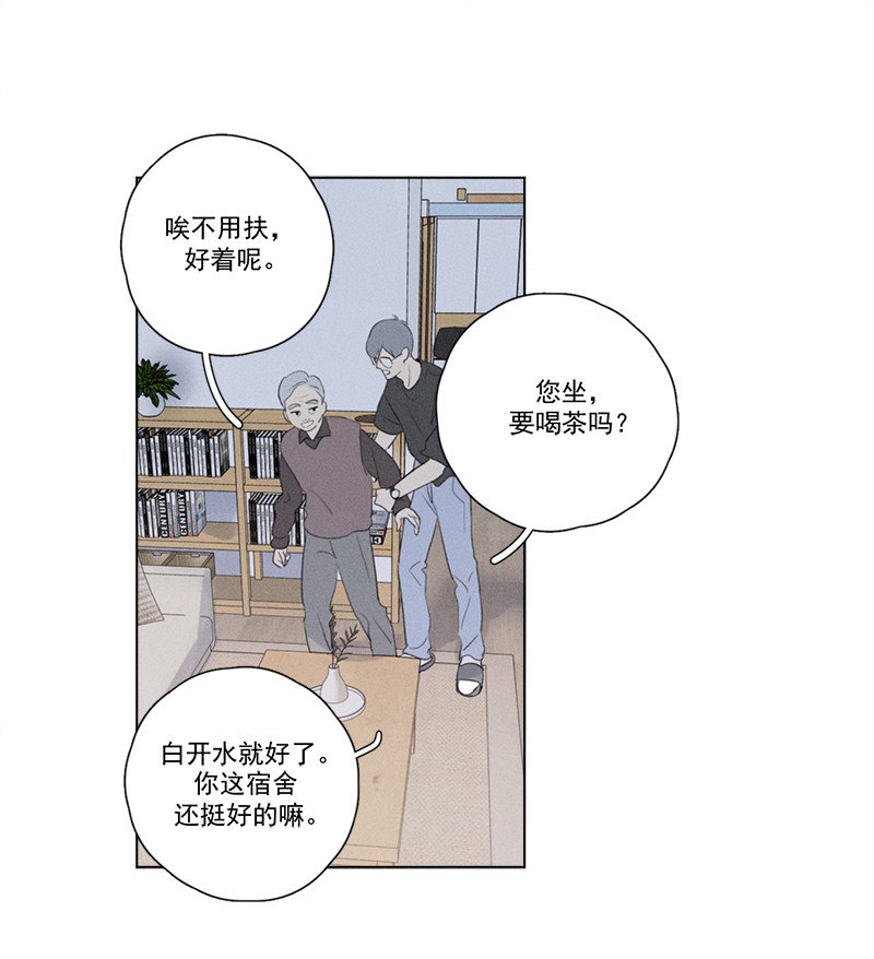 《Here U Are》漫画最新章节第124话免费下拉式在线观看章节第【17】张图片