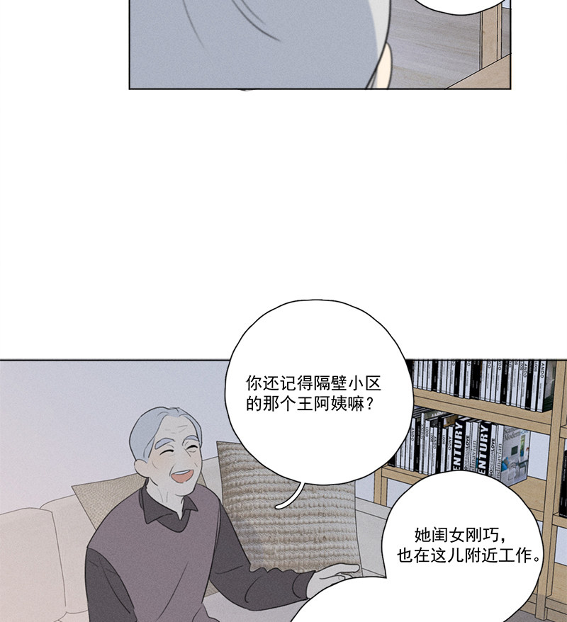 《Here U Are》漫画最新章节第124话免费下拉式在线观看章节第【19】张图片