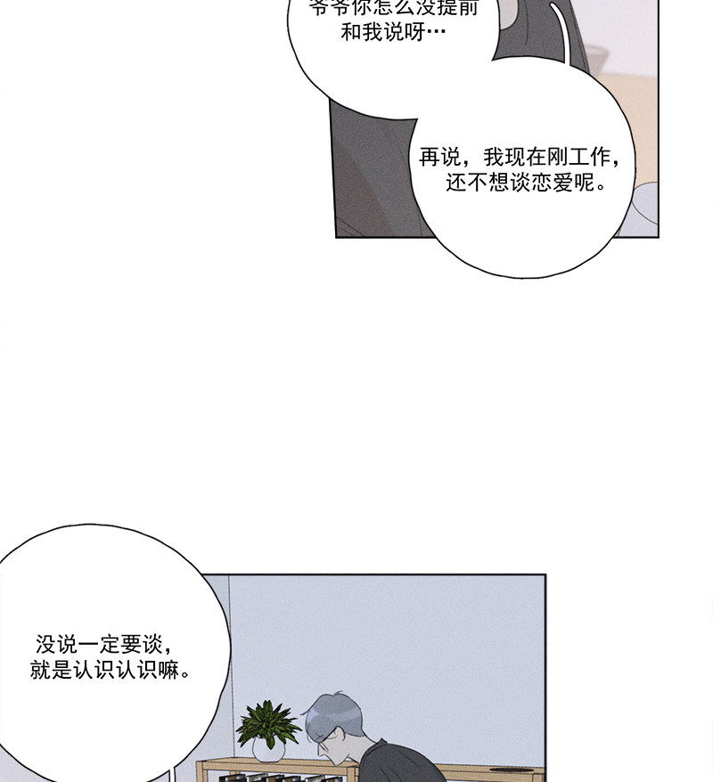 《Here U Are》漫画最新章节第124话免费下拉式在线观看章节第【22】张图片