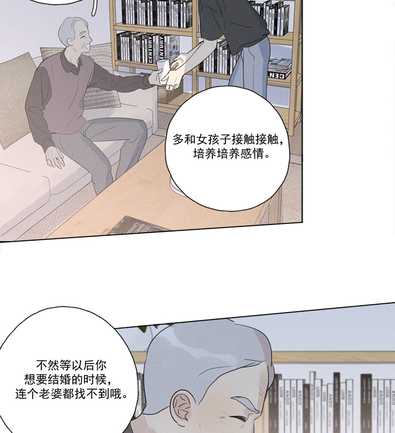 《Here U Are》漫画最新章节第124话免费下拉式在线观看章节第【23】张图片