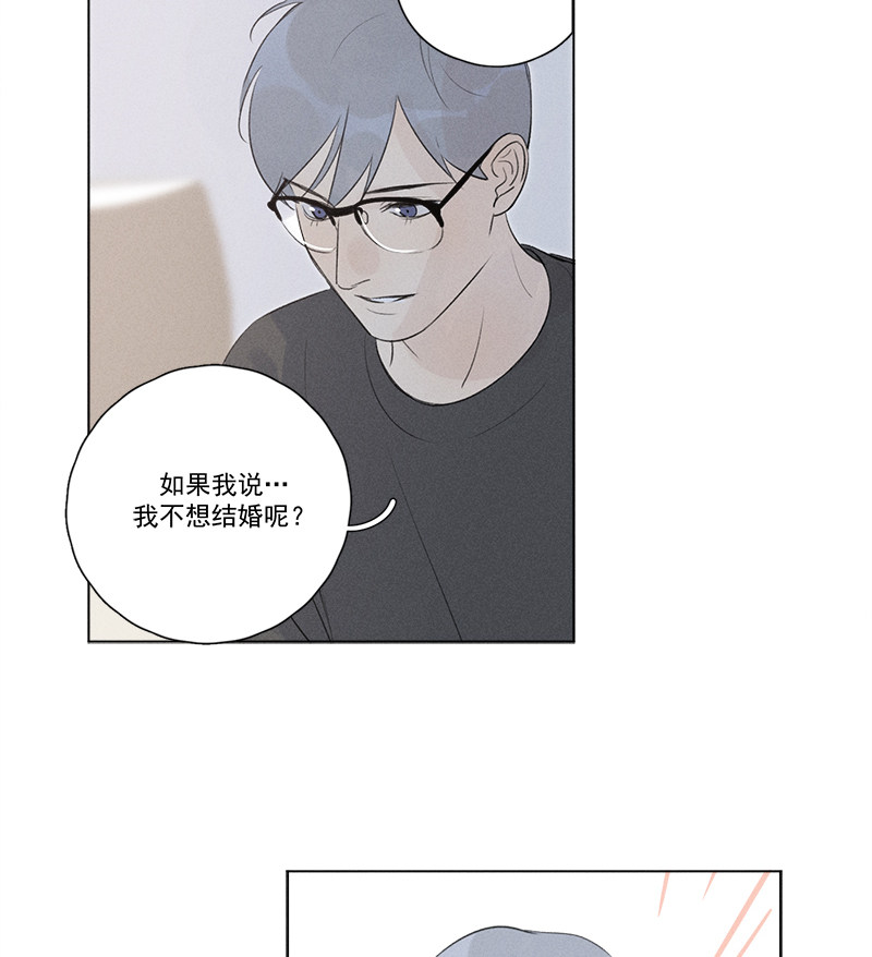 《Here U Are》漫画最新章节第124话免费下拉式在线观看章节第【27】张图片