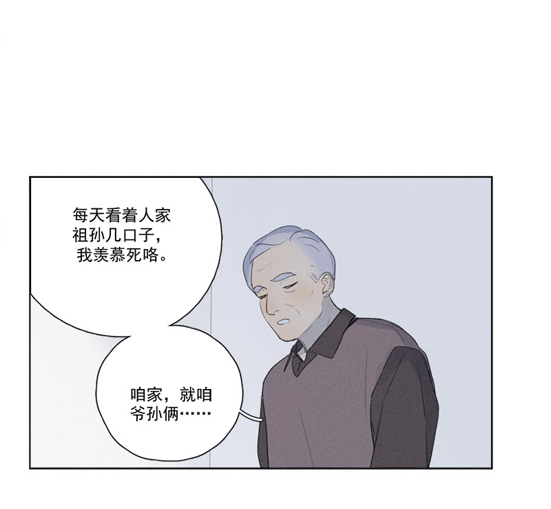 《Here U Are》漫画最新章节第124话免费下拉式在线观看章节第【38】张图片