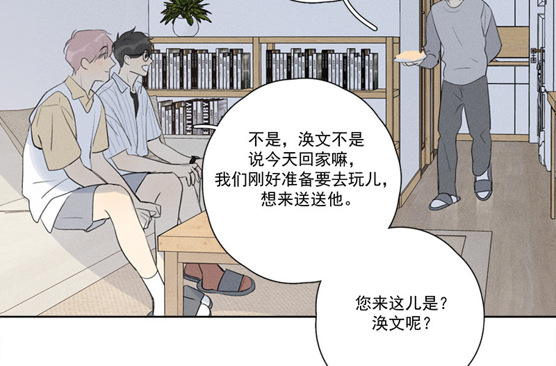 《Here U Are》漫画最新章节第124话免费下拉式在线观看章节第【66】张图片