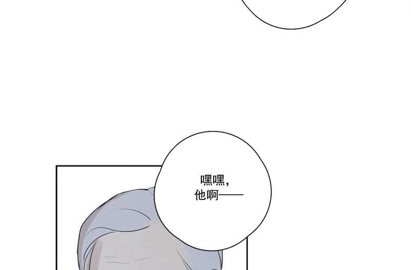 《Here U Are》漫画最新章节第124话免费下拉式在线观看章节第【67】张图片