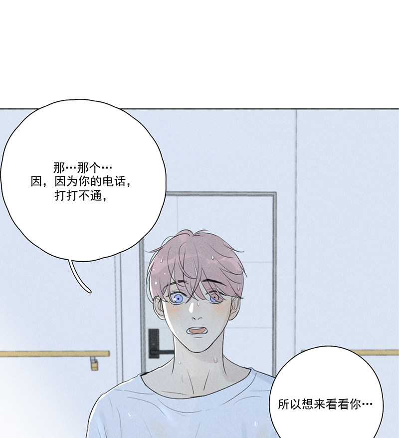 《Here U Are》漫画最新章节第127话免费下拉式在线观看章节第【4】张图片