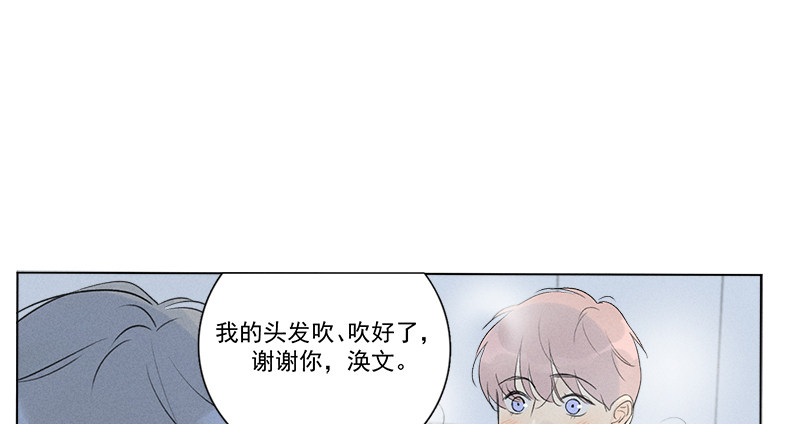 《Here U Are》漫画最新章节第127话免费下拉式在线观看章节第【21】张图片