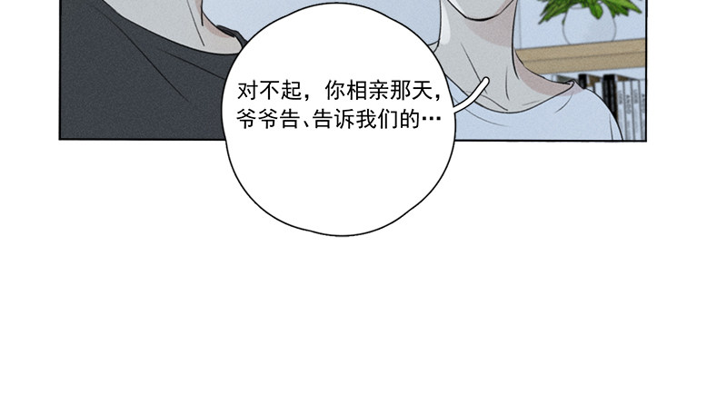 《Here U Are》漫画最新章节第127话免费下拉式在线观看章节第【46】张图片