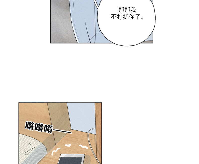 《Here U Are》漫画最新章节第127话免费下拉式在线观看章节第【50】张图片