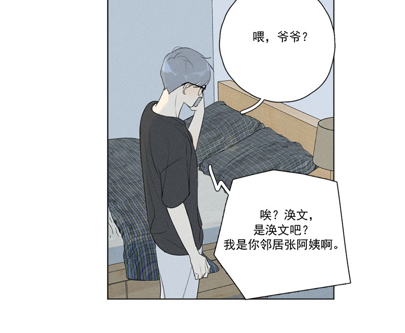 《Here U Are》漫画最新章节第127话免费下拉式在线观看章节第【52】张图片