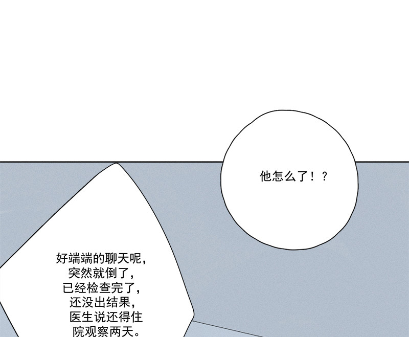 《Here U Are》漫画最新章节第127话免费下拉式在线观看章节第【56】张图片