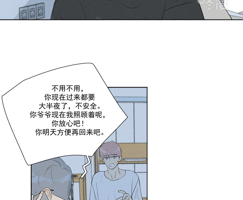 《Here U Are》漫画最新章节第127话免费下拉式在线观看章节第【59】张图片