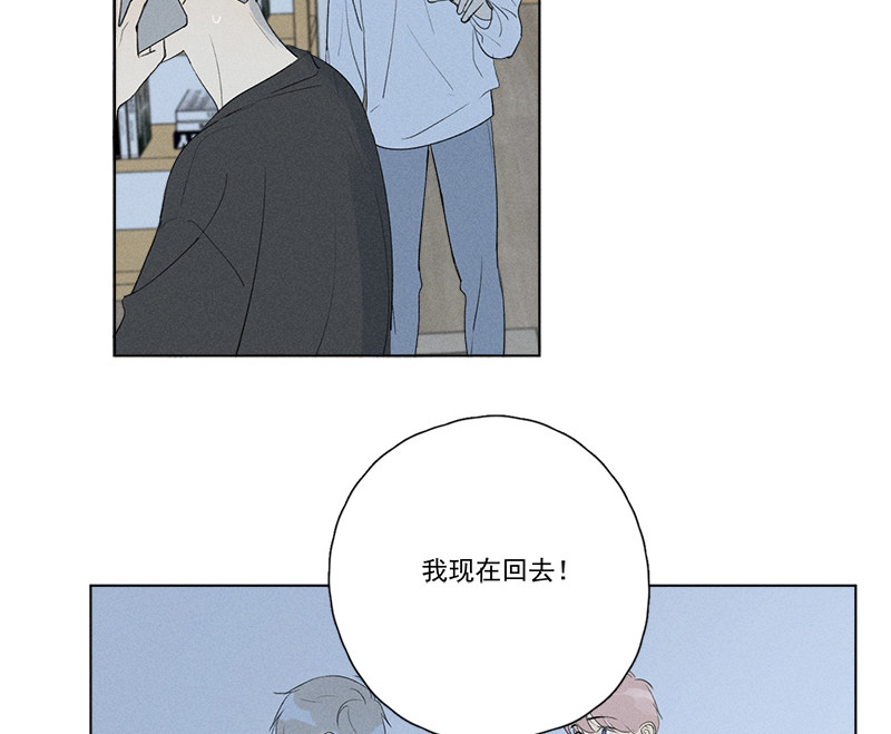 《Here U Are》漫画最新章节第127话免费下拉式在线观看章节第【60】张图片