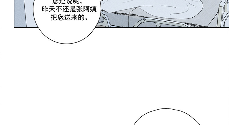 《Here U Are》漫画最新章节第128话免费下拉式在线观看章节第【11】张图片