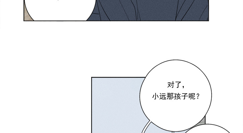 《Here U Are》漫画最新章节第128话免费下拉式在线观看章节第【13】张图片