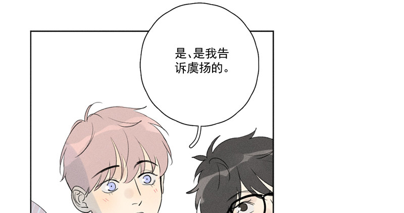 《Here U Are》漫画最新章节第128话免费下拉式在线观看章节第【23】张图片