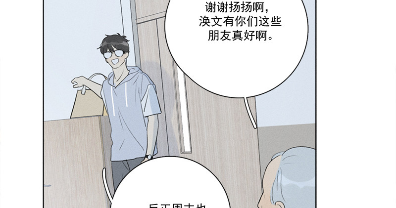 《Here U Are》漫画最新章节第128话免费下拉式在线观看章节第【28】张图片