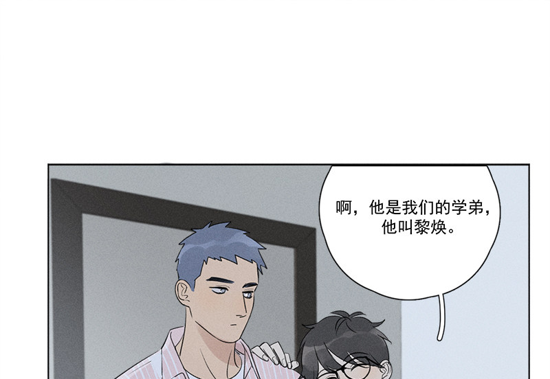 《Here U Are》漫画最新章节第128话免费下拉式在线观看章节第【32】张图片