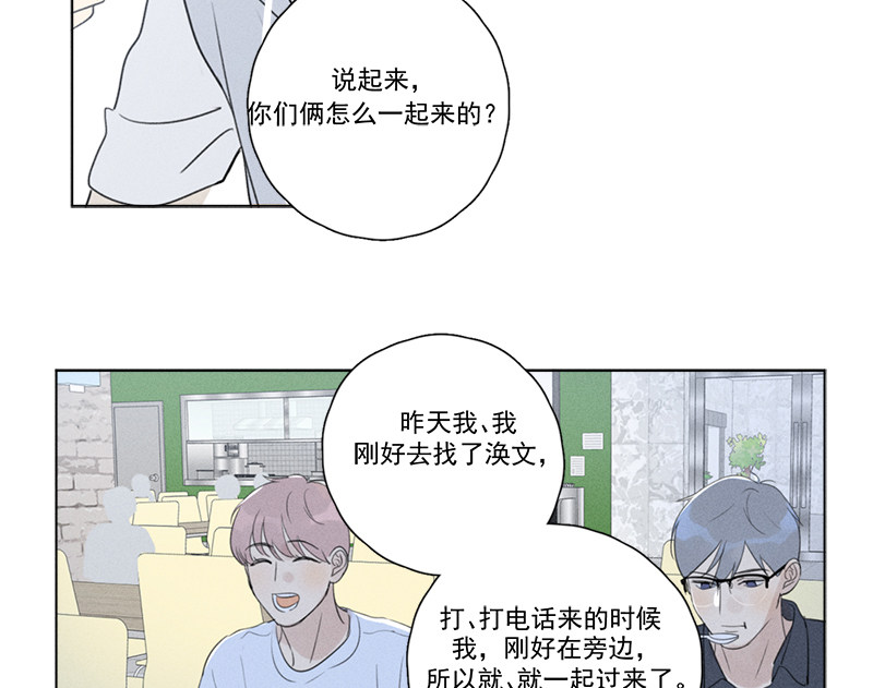 《Here U Are》漫画最新章节第128话免费下拉式在线观看章节第【49】张图片