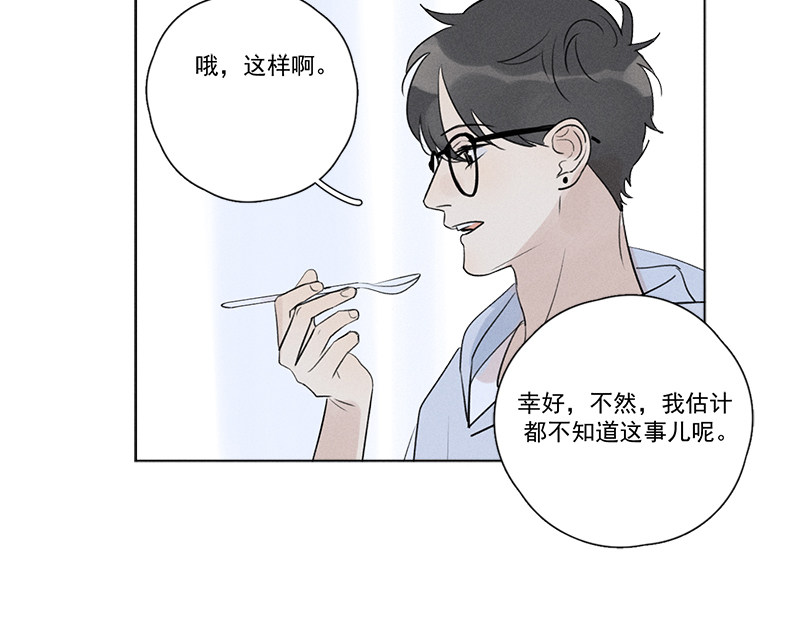 《Here U Are》漫画最新章节第128话免费下拉式在线观看章节第【51】张图片