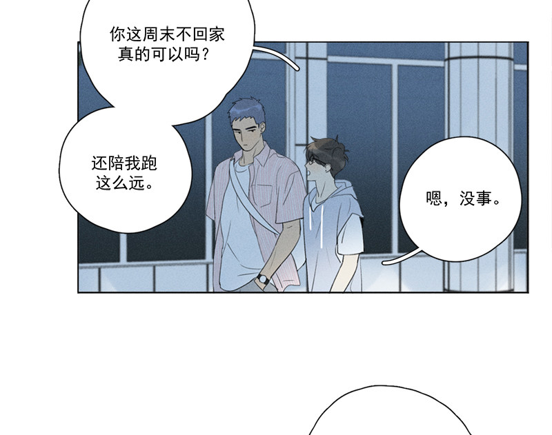 《Here U Are》漫画最新章节第128话免费下拉式在线观看章节第【56】张图片