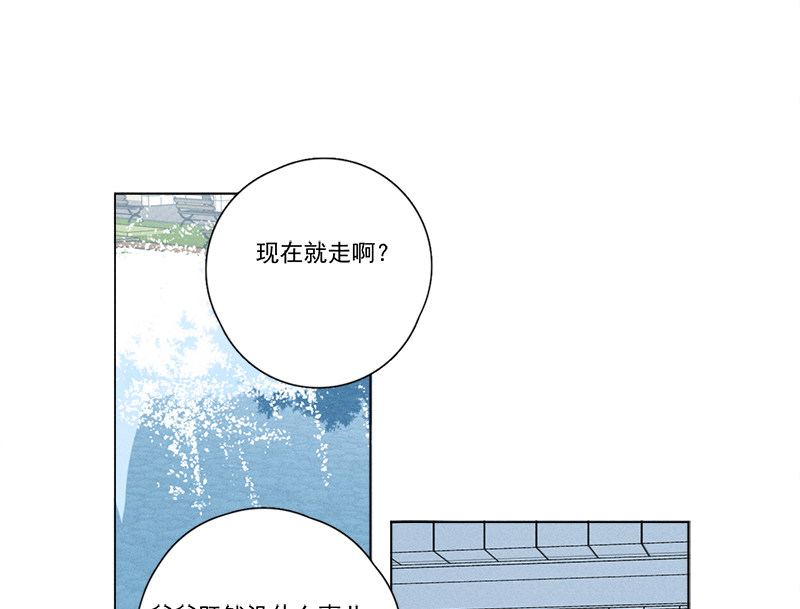 《Here U Are》漫画最新章节第128话免费下拉式在线观看章节第【71】张图片