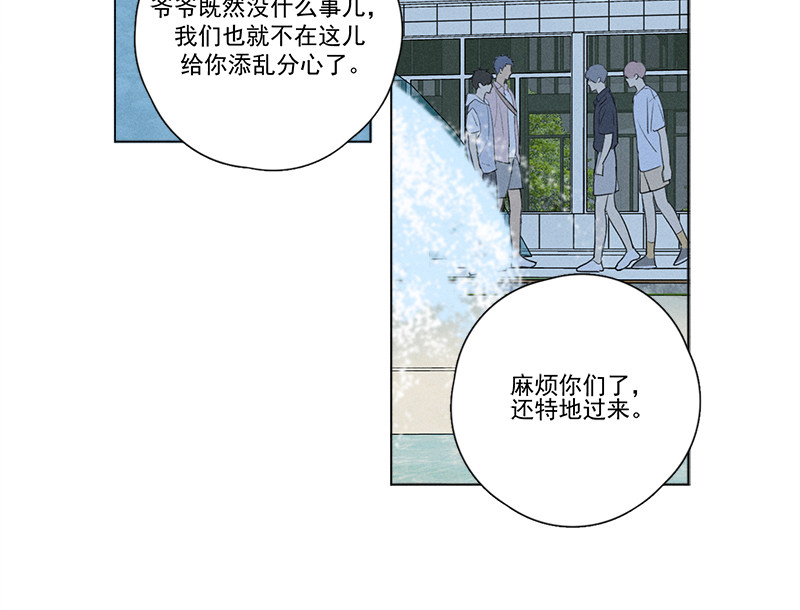 《Here U Are》漫画最新章节第128话免费下拉式在线观看章节第【72】张图片