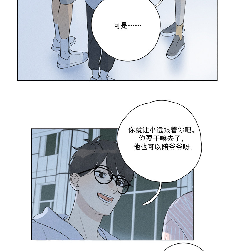 《Here U Are》漫画最新章节第128话免费下拉式在线观看章节第【80】张图片