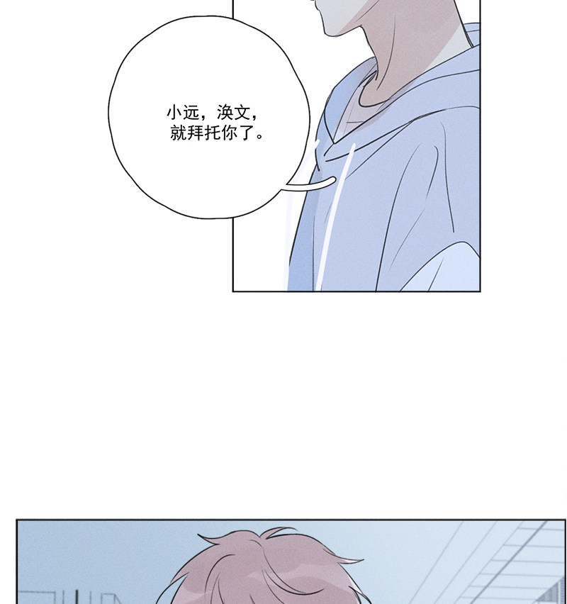 《Here U Are》漫画最新章节第128话免费下拉式在线观看章节第【84】张图片