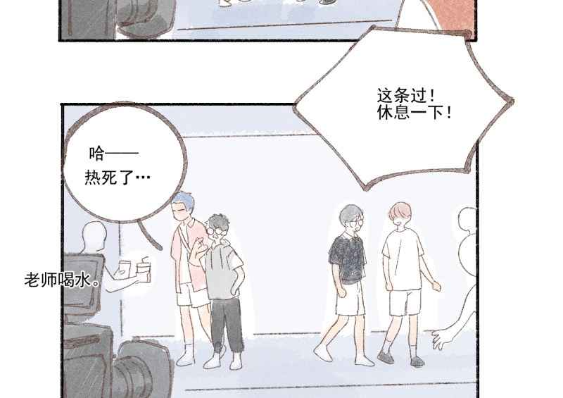 《Here U Are》漫画最新章节休刊小番外免费下拉式在线观看章节第【4】张图片